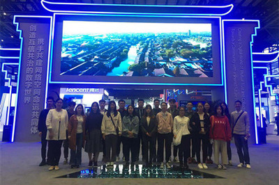 學(xué)院創(chuàng)業(yè)團(tuán)隊(duì)代表參觀第五屆世界互聯(lián)網(wǎng)大會互聯(lián)網(wǎng)之光博覽會